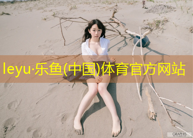 <strong>乐鱼体育,单杠和双杠哪个简单一点</strong>