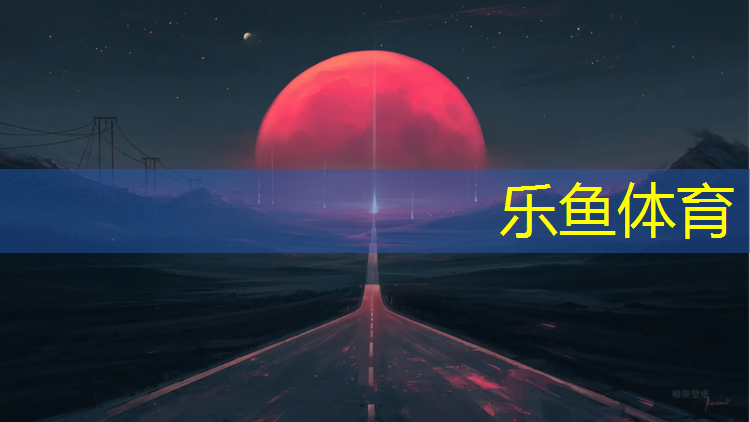 <strong>乐鱼体育,十大跑步机有哪些型号好</strong>