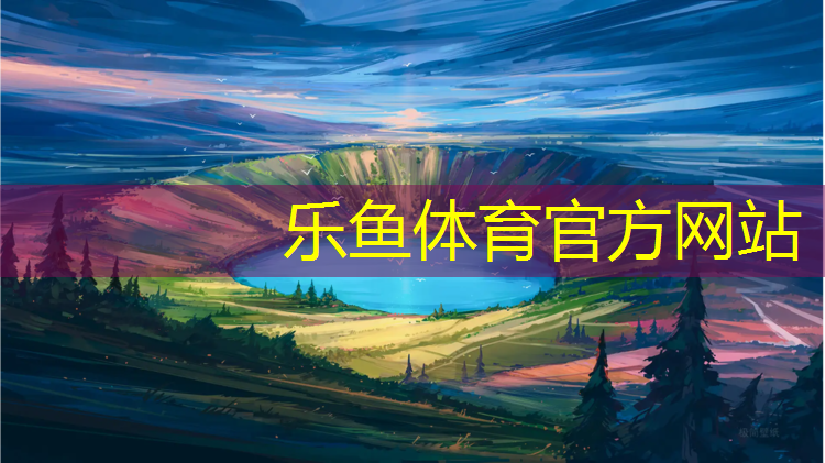 乐鱼体育,体操垫滚动方式是什么_