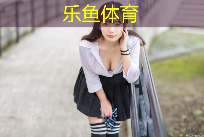 <strong>乐鱼体育,塑胶跑道打扫干净</strong>