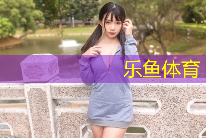 <strong>leyu·乐鱼(中国)体育官方网站,高密塑胶跑道有哪些_</strong>