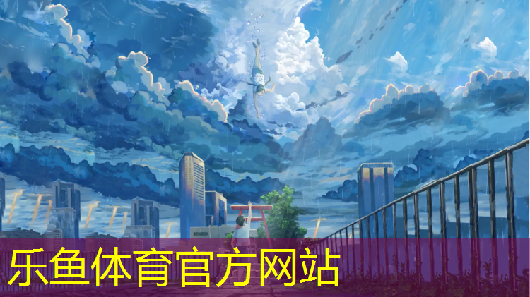 乐鱼体育,九日山儿童跆拳道护具