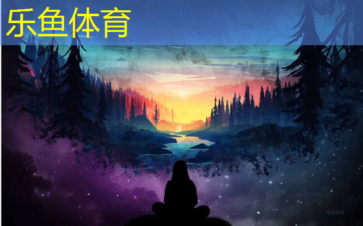 乐鱼体育,南宁大学塑胶跑道