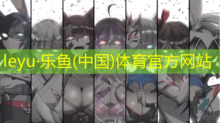 <strong>乐鱼体育,兰州塑胶跑道材料</strong>