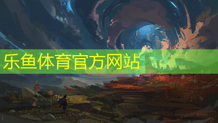 <strong>乐鱼体育官方网站,中卫透气性塑胶跑道工程</strong>