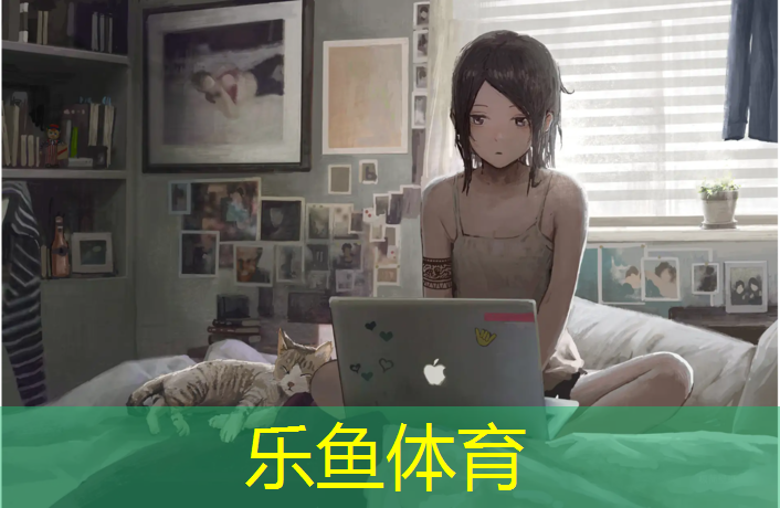 乐鱼体育,太原哪个健身房有室内篮球