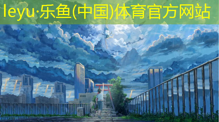 <strong>乐鱼体育,网球网中间高度</strong>