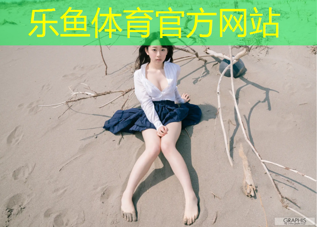 <strong>leyu·乐鱼(中国)体育官方网站,榆林塑胶跑道维修</strong>