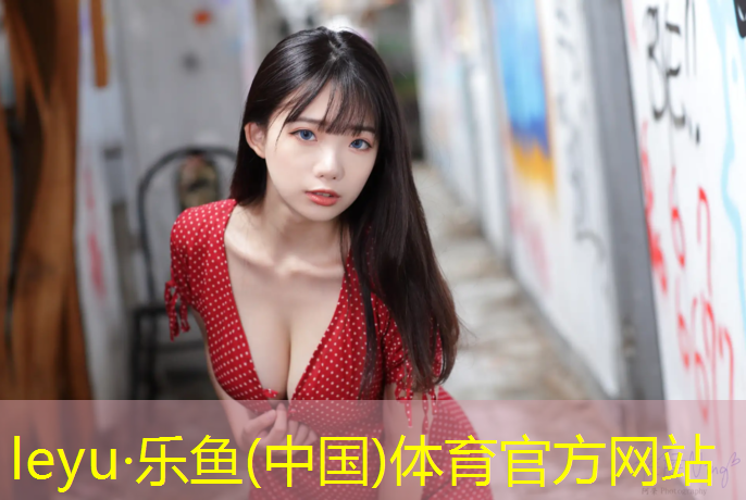 <strong>乐鱼体育,塑胶跑道几百米</strong>