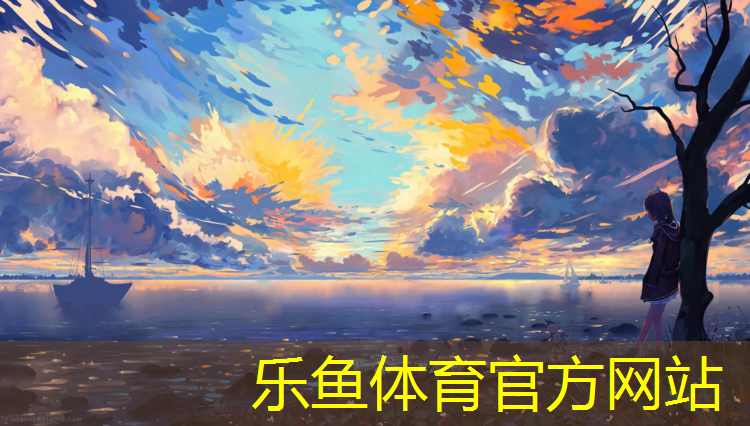 <strong>乐鱼体育,淮南田径塑胶跑道</strong>