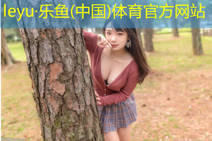 <strong>乐鱼体育官方网站,塑胶跑道跑步吃力</strong>