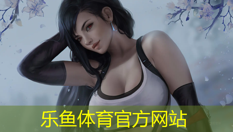 乐鱼体育官方网站,义乌塑胶跑道建设项目