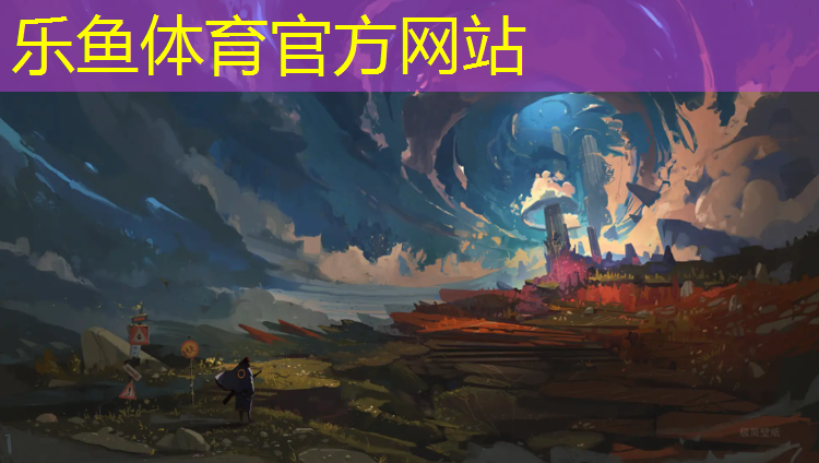 leyu·乐鱼(中国)体育官方网站,西安塑胶跑道开放情况