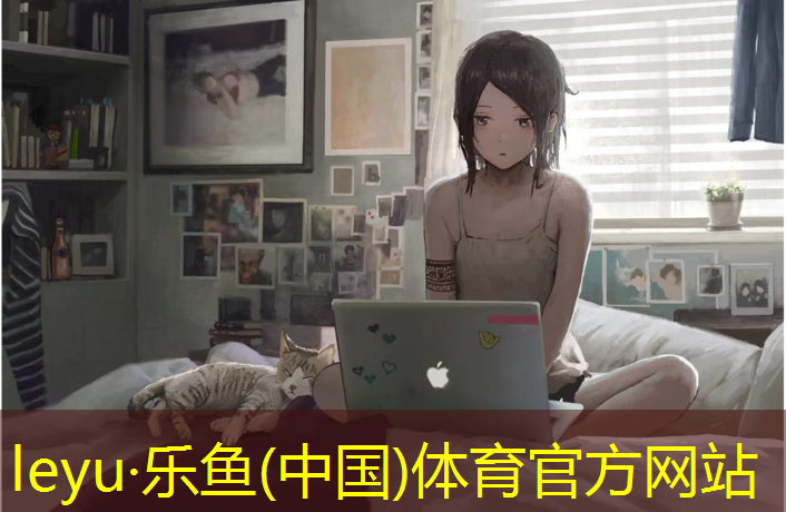 <strong>乐鱼体育,滨州标准塑胶跑道施工报价</strong>