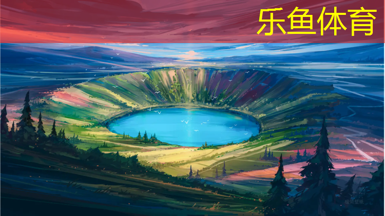 乐鱼体育,塑胶跑道喷浆机