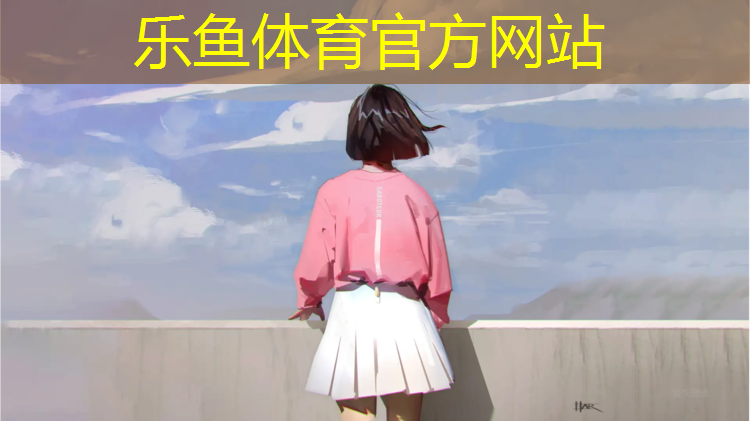 乐鱼体育,冀州预制塑胶跑道价格多少_