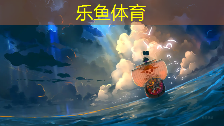 <strong>乐鱼体育,六安篮球塑胶跑道</strong>