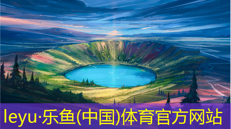 <strong>乐鱼体育,塑胶跑道底下是沥青</strong>