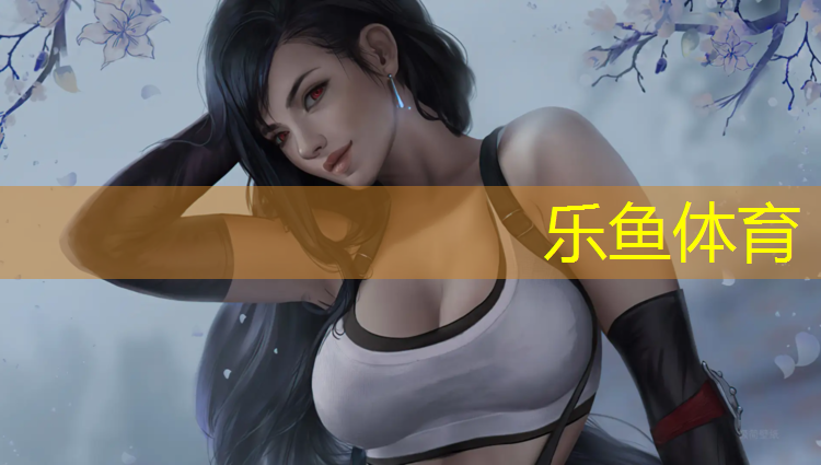 <strong>乐鱼体育,南昌复合塑胶跑道翻新</strong>
