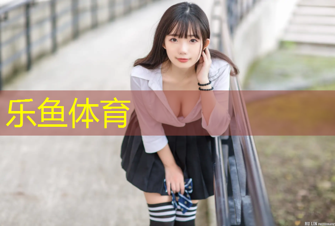 leyu·乐鱼(中国)体育官方网站,公路跑和塑胶跑道速度