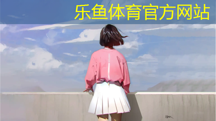 <strong>乐鱼体育官方网站,新房塑胶跑道效果图</strong>