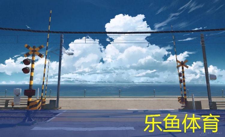 <strong>leyu·乐鱼(中国)体育官方网站,塑胶跑道是成品吗_</strong>
