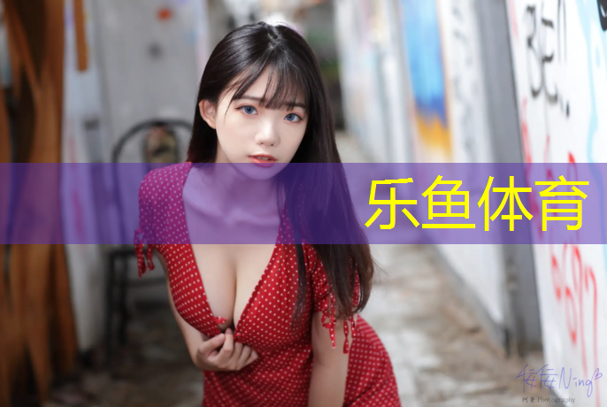 <strong>leyu·乐鱼(中国)体育官方网站,仙居哪有塑胶跑道</strong>