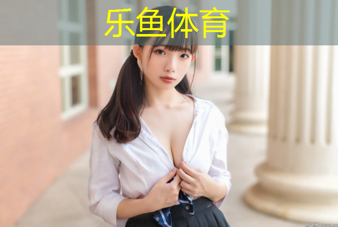 乐鱼体育,万利德塑胶跑道