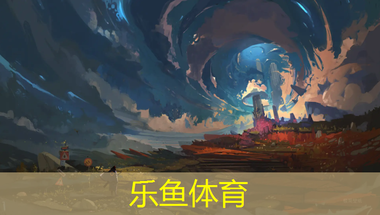 leyu·乐鱼(中国)体育官方网站,体育科技塑胶跑道
