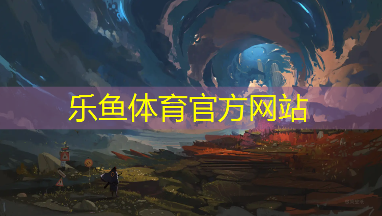 <strong>乐鱼体育,彩色混凝土与塑胶跑道搭配</strong>