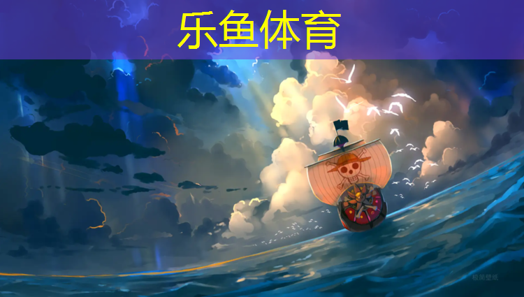 <strong>乐鱼体育官方网站,梧州校园塑胶跑道价格多少_</strong>
