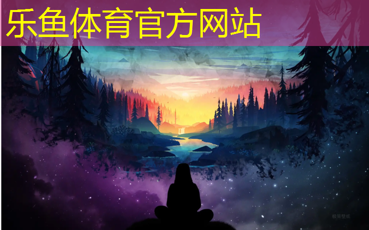 乐鱼体育,南安塑胶跑道项目