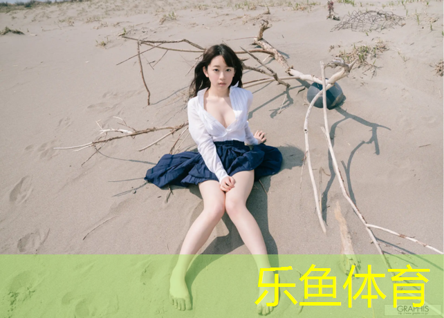 乐鱼体育官方网站,体操垫传递球游戏