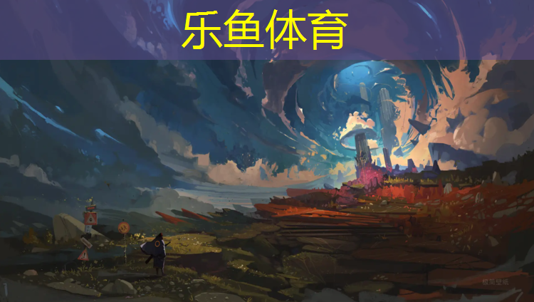永健塑胶跑道