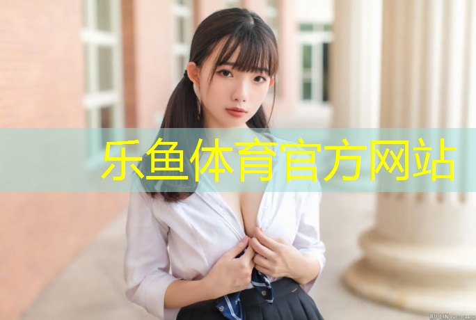 浦城塑胶跑道