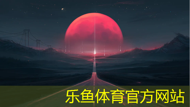大学塑胶跑道设计砂子