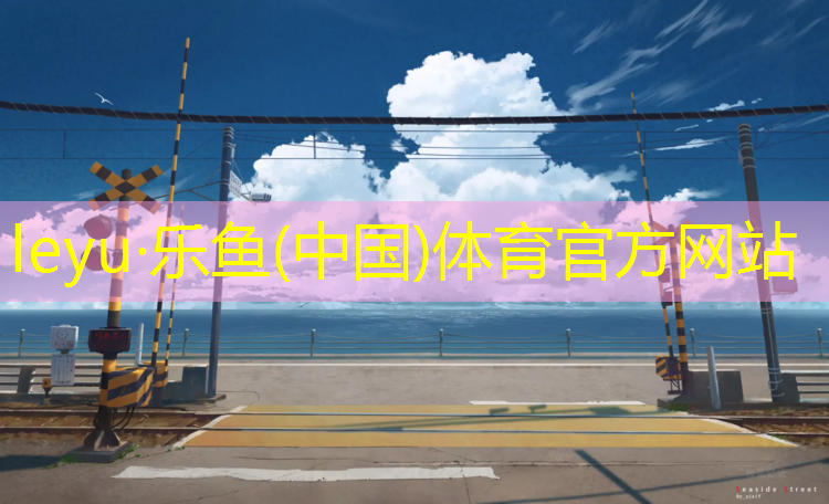 混合型塑胶跑道型号