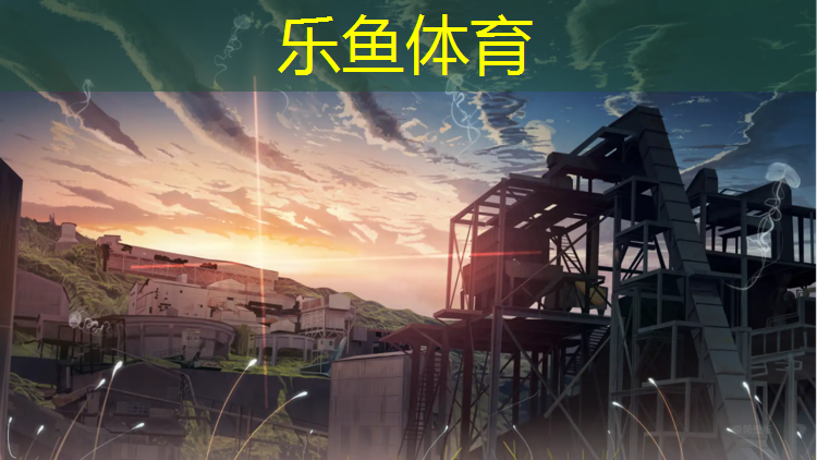 塑胶跑道多久开始用