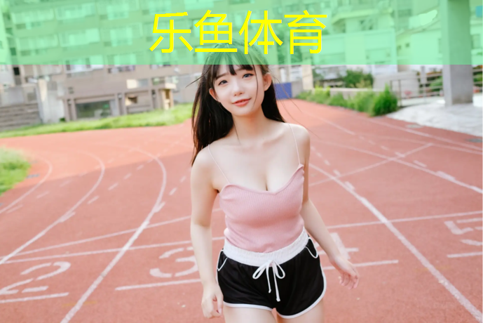 隆林塑胶跑道划线