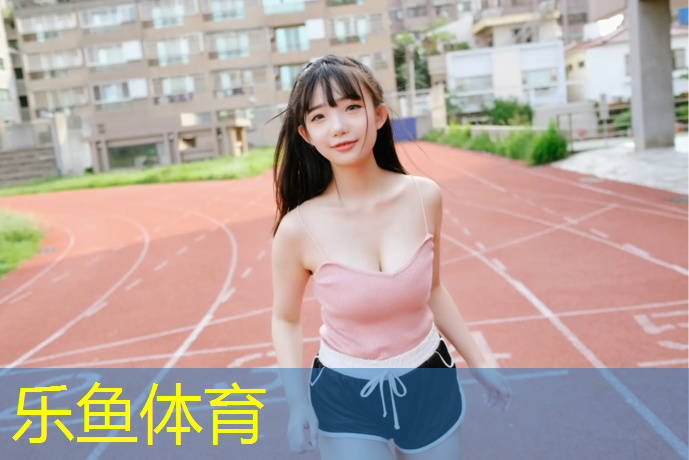 南京新国标塑胶跑道施工