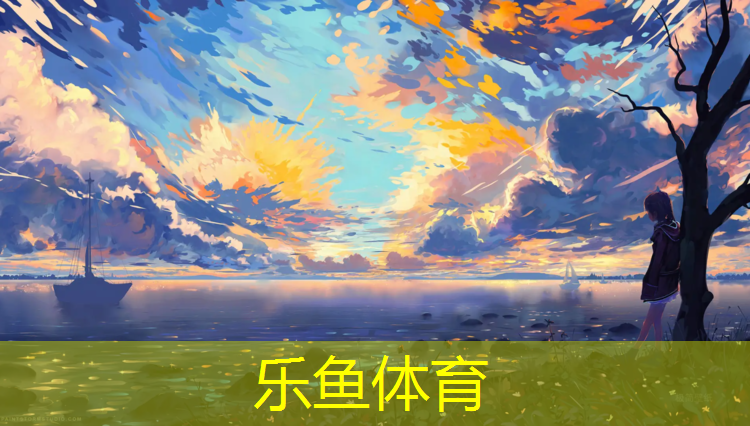 南京球场塑胶跑道厚度