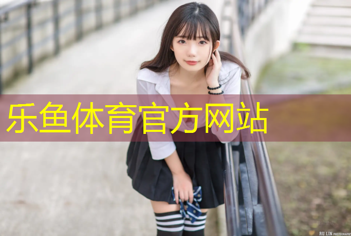 塑胶跑道花朵造型效果图