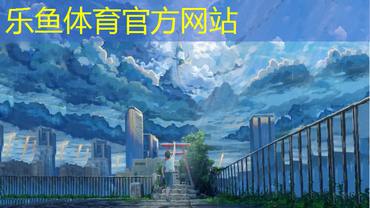滨州门球场塑胶跑道